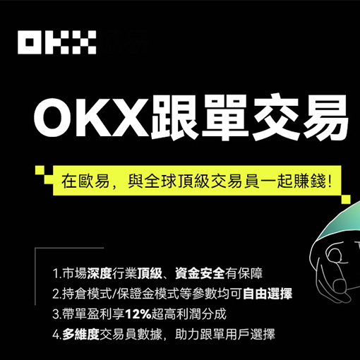 易欧交易所app下载页面展示