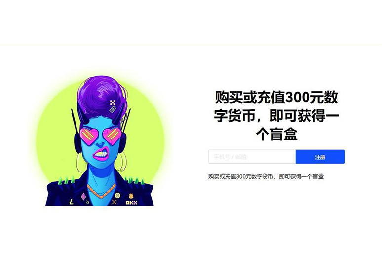 易欧交易所app下载页面展示